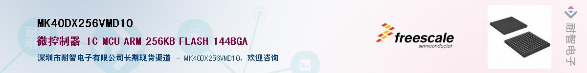 MK40DX256VMD10������-�������