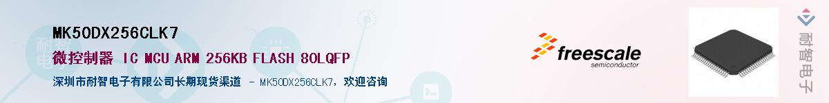 MK50DX256CLK7������-�������