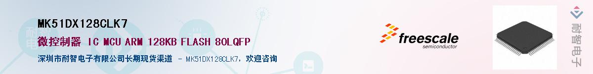 MK51DX128CLK7������-�������