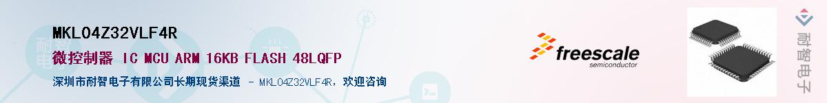 MKL04Z32VLF4R������-�������