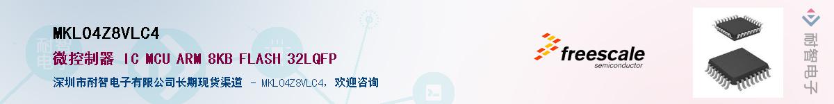 MKL04Z8VLC4������-�������