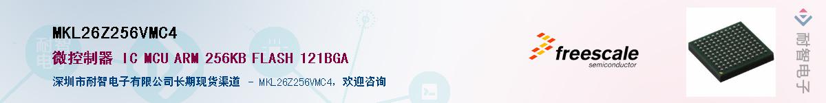 MKL26Z256VMC4������-�������