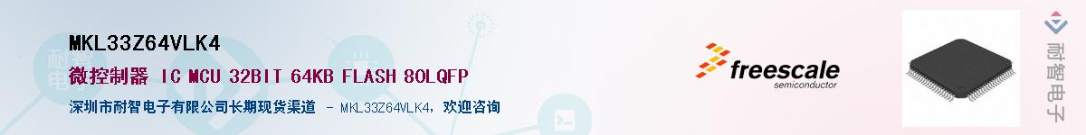 MKL33Z64VLK4����(y��ng)��-�������