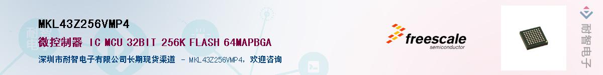 MKL43Z256VMP4������-�������