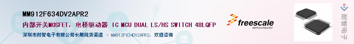 MM912F634DV2APR2����(y��ng)��-�������