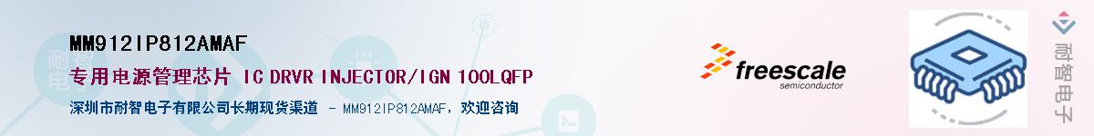 MM912IP812AMAF������-�������