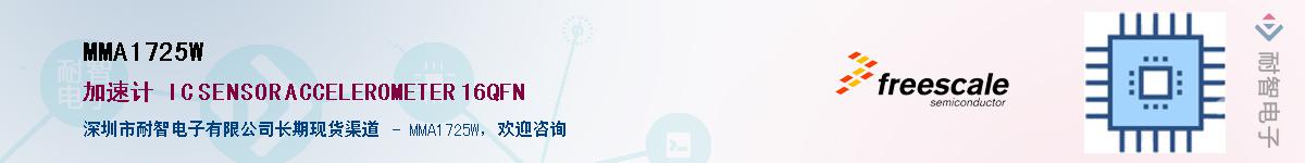 MMA1725W������-�������