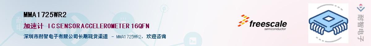 MMA1725WR2����(y��ng)��-�������