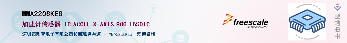 MMA2206KEG������-�������