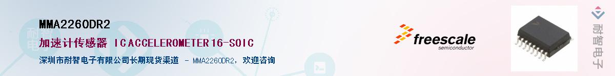 MMA2260DR2����(y��ng)��-�������