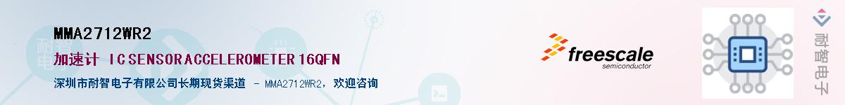 MMA2712WR2������-�������