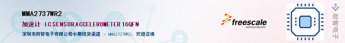 MMA2737WR2������-�������