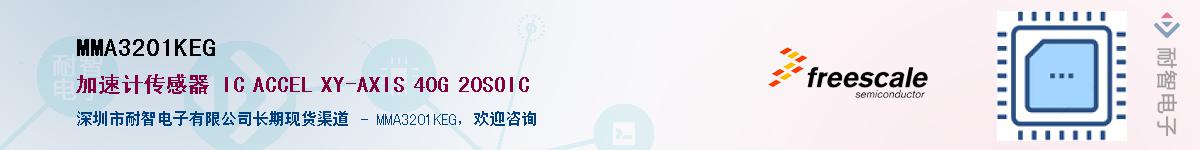 MMA3201KEG����(y��ng)��-�������