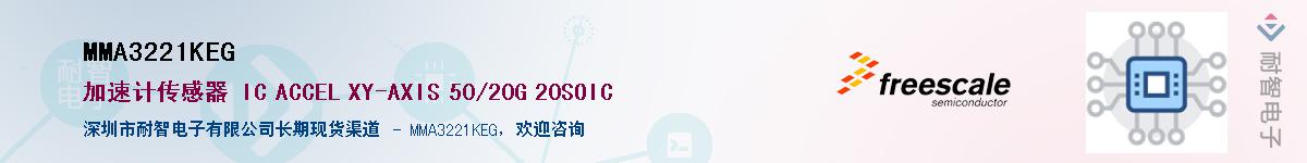 MMA3221KEG����(y��ng)��-�������