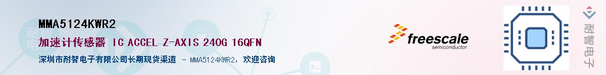 MMA5124KWR2������-�������