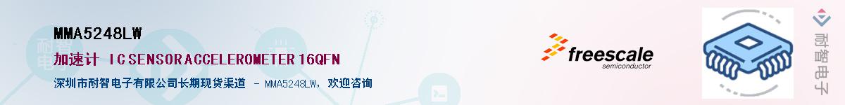 MMA5248LW����(y��ng)��-�������