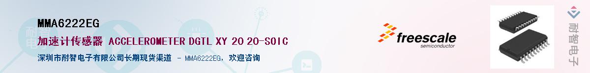 MMA6222EG������-�������