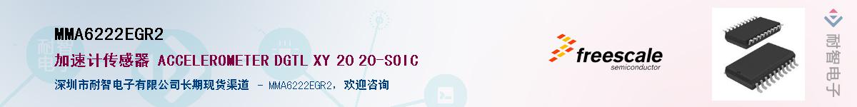 MMA6222EGR2������-�������