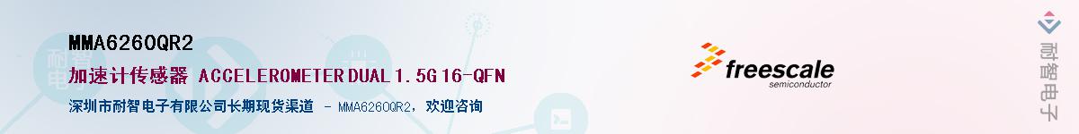 MMA6260QR2������-�������