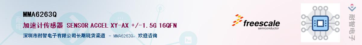 MMA6263Q������-�������