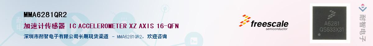 MMA6281QR2������-�������