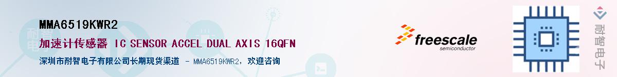 MMA6519KWR2������-�������