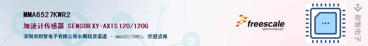 MMA6527KWR2������-�������