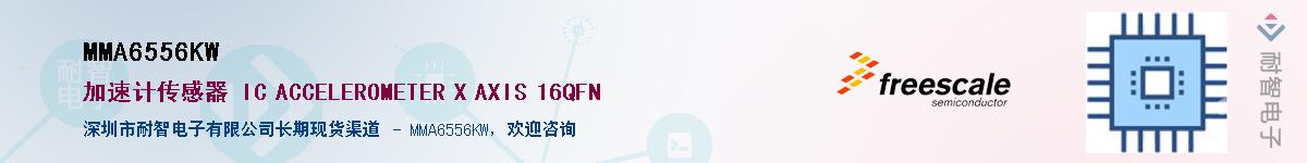 MMA6556KW������-�������