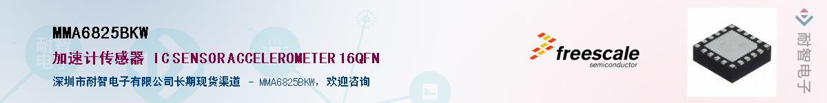 MMA6825BKW����(y��ng)��-�������