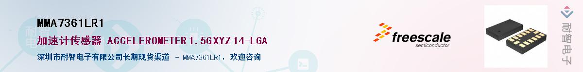 MMA7361LR1������-�������