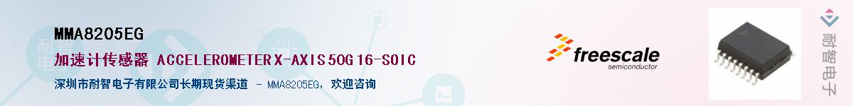 MMA8205EG����(y��ng)��-�������