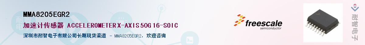 MMA8205EGR2������-�������
