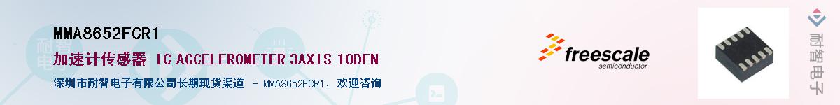 MMA8652FCR1������-�������