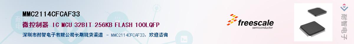 MMC2114CFCAF33������-�������