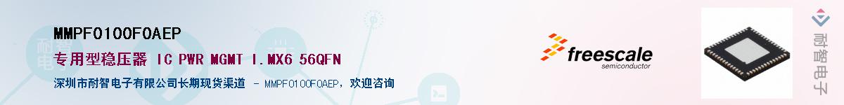 MMPF0100F0AEP����(y��ng)��-�������