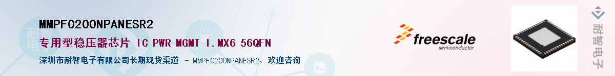 MMPF0200NPANESR2������-�������