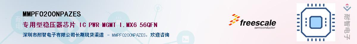 MMPF0200NPAZES����(y��ng)��-�������