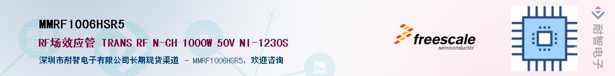 MMRF1006HSR5������-�������