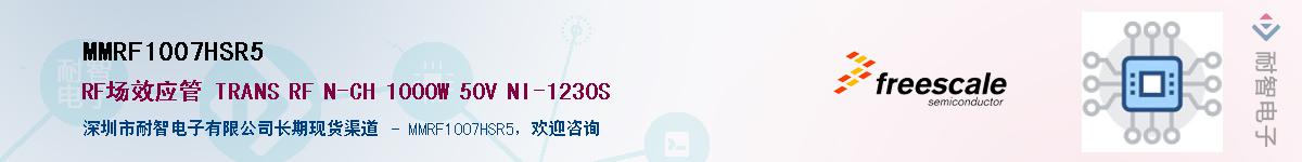 MMRF1007HSR5����(y��ng)��-�������