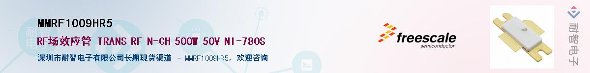 MMRF1009HR5������-�������