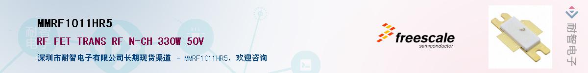 MMRF1011HR5����(y��ng)��-�������