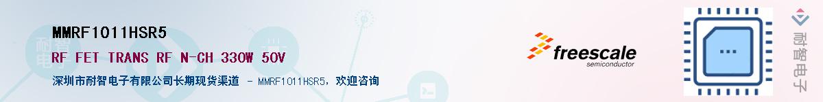 MMRF1011HSR5����(y��ng)��-�������