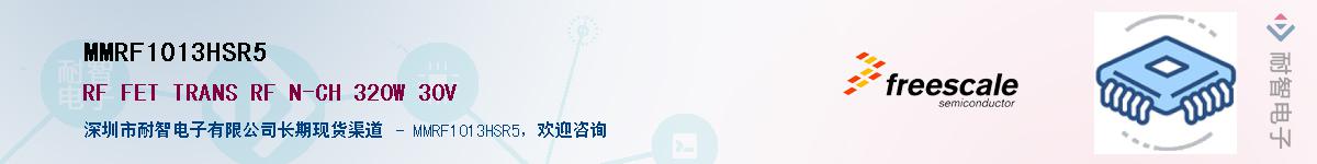 MMRF1013HSR5������-�������