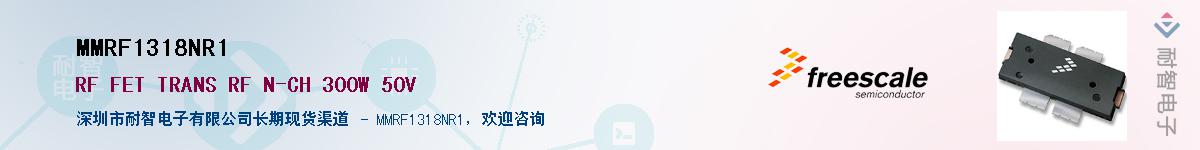 MMRF1318NR1����(y��ng)��-�������