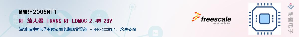 MMRF2006NT1������-�������