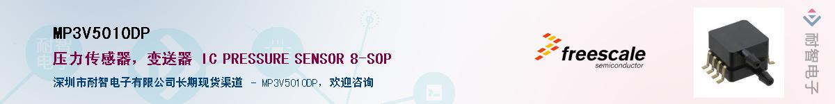 MP3V5010DP������-�������