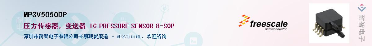 MP3V5050DP������-�������