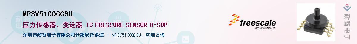 MP3V5100GC6U����(y��ng)��-�������