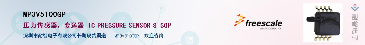 MP3V5100GP����(y��ng)��-�������