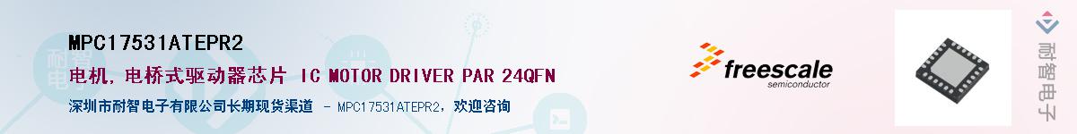 MPC17531ATEPR2����(y��ng)��-�������